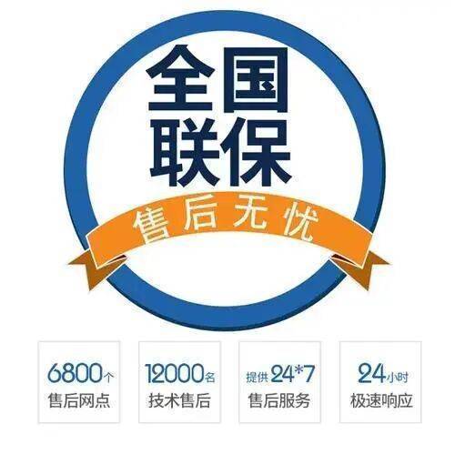 宝鸡三菱重工海尔中央空调服务中心
